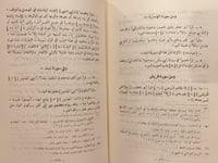 8671-المبسوط في القراءات العشر /الاصبهاني