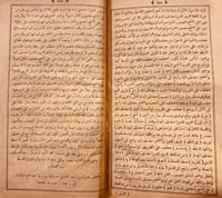 N25-معرب الاظهار-زيني زاده