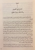 مجلة معهد المخطوطات العربية38/1