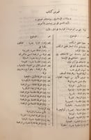 8372-مقالات الاسلاميين واختلاف المصلين2/1مجلد واحد...