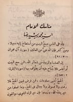5810-مناسك الحج احكامه وحكمه محمد رشيد رضا