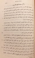 5729-تاريخ الملك الناصر محمد بن قلاوون الصالحي واو...