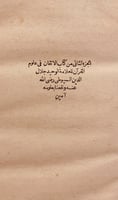 960-الاتقان في علوم القران 2/1-السيوطي