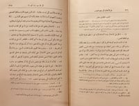 14150-علم الاخلاق الى نيقو ماخوس 2/1 -ارسطو طاليس