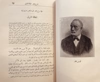 14617-فلسفة النشوء والارتقاء2/1 /شبلي شميل