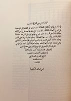 42-شرح المقاصد مقاصد في علم الكلام