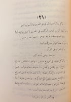 14-التحدث بنعمة الله السيوطي