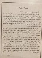 4743-اسود ال سعود /ال خميس