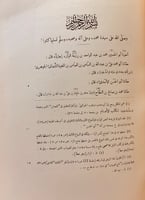 4744-انساب الخيل في الجاهلية والاسلام واخبارها لـ...