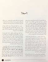 9777- ديوان الخط العربي في مصر دراسة وثائقية للكتا...