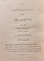 221-الولاة وكتاب القضاة