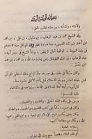 9714-الشيخ محمد بن عبدالوهاب-احمد ال بوطامي