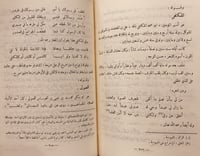 14117-جمهرة المغنين/خليل مردم