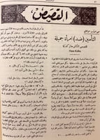 مجلة الرسالة 59/1