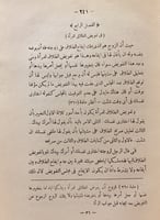 2739-مختصر شرح الاحكام الشرعية في الاحوال الشخصية...