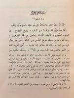 157-تهذيب الصحاح3/1