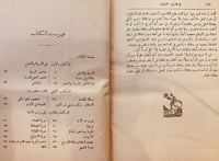 6244-المنتخبات2/1 مجلد واحد /احمد لطفي