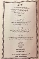 175-شرح تلخيص المفتاح من مختصر التفتازاني على تلخي...