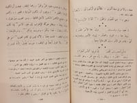 14120-تفسير ارجوزة ابي نواس في تقريظ الفضل بن الرب...
