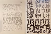 12684-الفن في الخط العربي/يوسف غلام