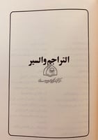141-معجم المطبوعات العربية في ايران