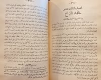 14667-عصر اسماعيل 2/1-عبدالرحمن الرافعي