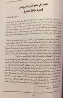5860-في محبة التاريخ-عبدالمنعم سعيد