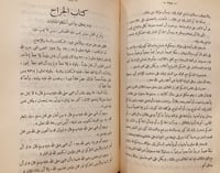 9501-جواهر العقود ومعين القضاة والموقعين والشهود2/...