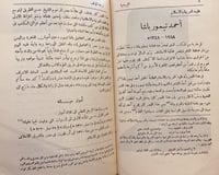 13337-اليزيدية ومنشا نحلتهم/احمد تيمور