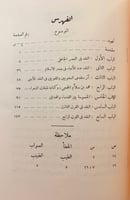 331-عبث الوليد/عقيدة ابي العلاء/تاريخ النقد الادبي...