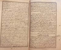 5062-تعطير الانام في تعبير المنام/عبدالغني النابلس...