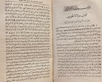 13820-نيل الاوطار شرح منتقى الاخبار من احاديث سيد...