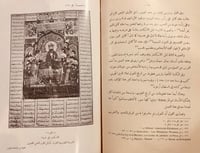 N67-التصوير في الاسلام عند الفرس/زكي محمد حسن