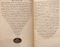 14359-مشتهى الخارف الجاني في رد زلقات التجاني الجا...