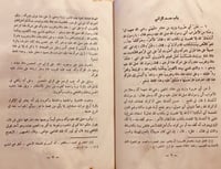 9234-سبل السلام شرح بلوغ المرام من ادلة الاحكام4/1...
