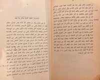 N48- قصص الانبيا 2/1 الكسائي