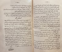 13335-الاحكام في اصول الاحكام4/1