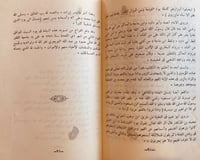 10688-الرسالة البديعة في الرد على اهل المجلة الخلي...