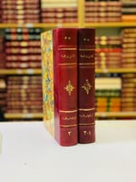 95-الكامل في اللغة والادب والنحو والتصريف3/1مجلدين