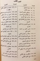 343-شمامة العنبر والزهر المعنبر