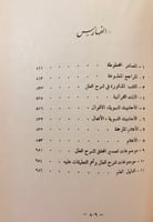 298-شرح علل الترمذي2/1اصل