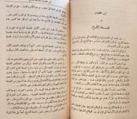 9176-دراسات عن مقدمة ابن خلدون/ساطع الحصري
