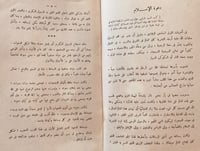 2737-الرائد الى سليم العقائد-ابوالعلا بداري