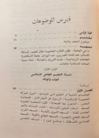 154-تاريخ الجامعات الاسلامية الكبرى