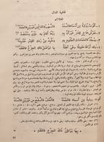 N-شعر الاحوص الانصاري/عادل جمال