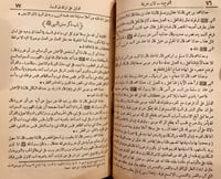 N-التوحيد واثبات صفات الرب عز وجل التي وصف بها نفس...