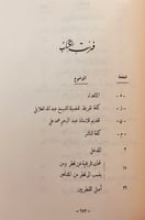 350-امارة قطر العربية بين الماضي والحاضر -محمد الش...