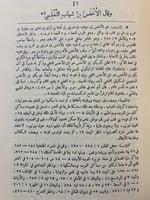 4-المفضليات والاصمعيات الضبي والاصمعي