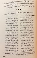 343-شمامة العنبر والزهر المعنبر
