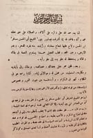 8625- خاص الخاص/ الثعالبي